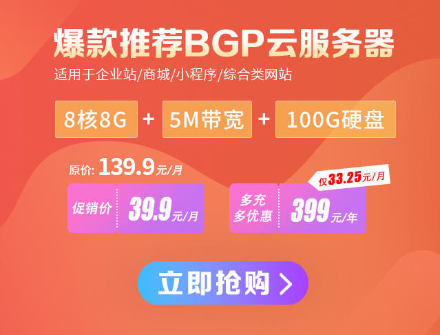 火数云北京BGP云服务器